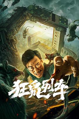《幸福 》海报